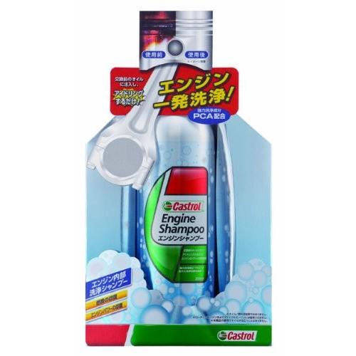 エンジンシャンプー★300ml 10本　Castrol Castrol(カストロール) エンジンシャンプー 300ml 塗装剤