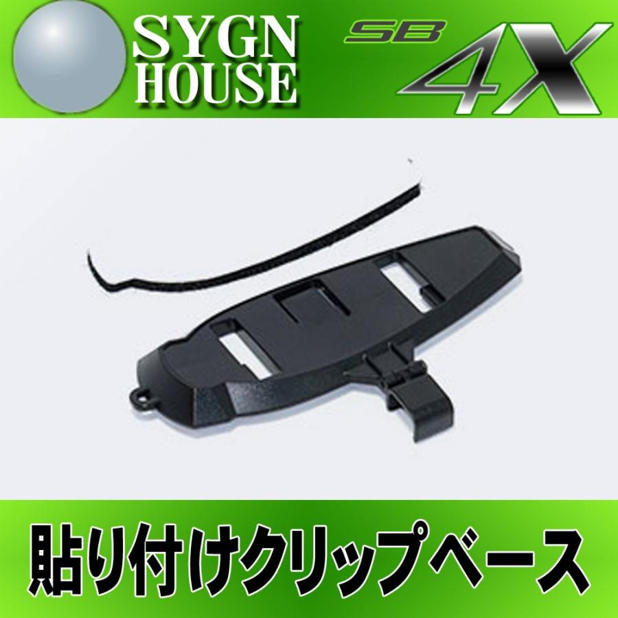 B+COM インカム サインハウス B+COM Bluetooth SB4X/SB213EVO用 B+COM インカム サインハウス B+COM Bluetooth SB4X/SB213EVO用