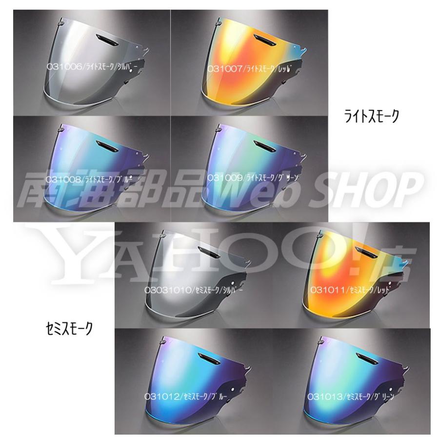 Arai アライ VAS-Z VZ-RAM ミラーシールド 交換用 シルバー レッド ブルー グリーン バイク 南海部品 : 8018-0310c :  南海部品WebSHOP・Yahoo!店 - 通販 - Yahoo!ショッピング