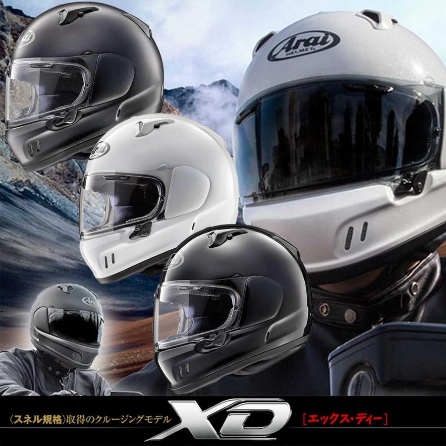 Arai アライ フルフェイスヘルメット XD 安全 快適 バイク オートバイ 南海部品｜nankaibuhin-store