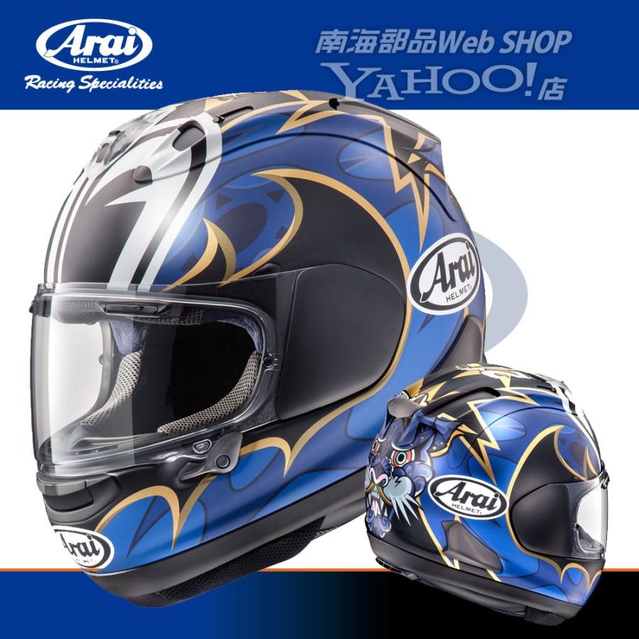 ヘルメット Arai (アライ) フルフェイス RX-7X NAKASUGA (ナカスガ) 21
