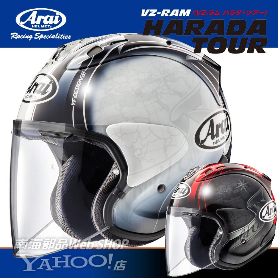 訳あり】 ヘルメット Arai アライ オープンフェイス VZ-RAM HARADA