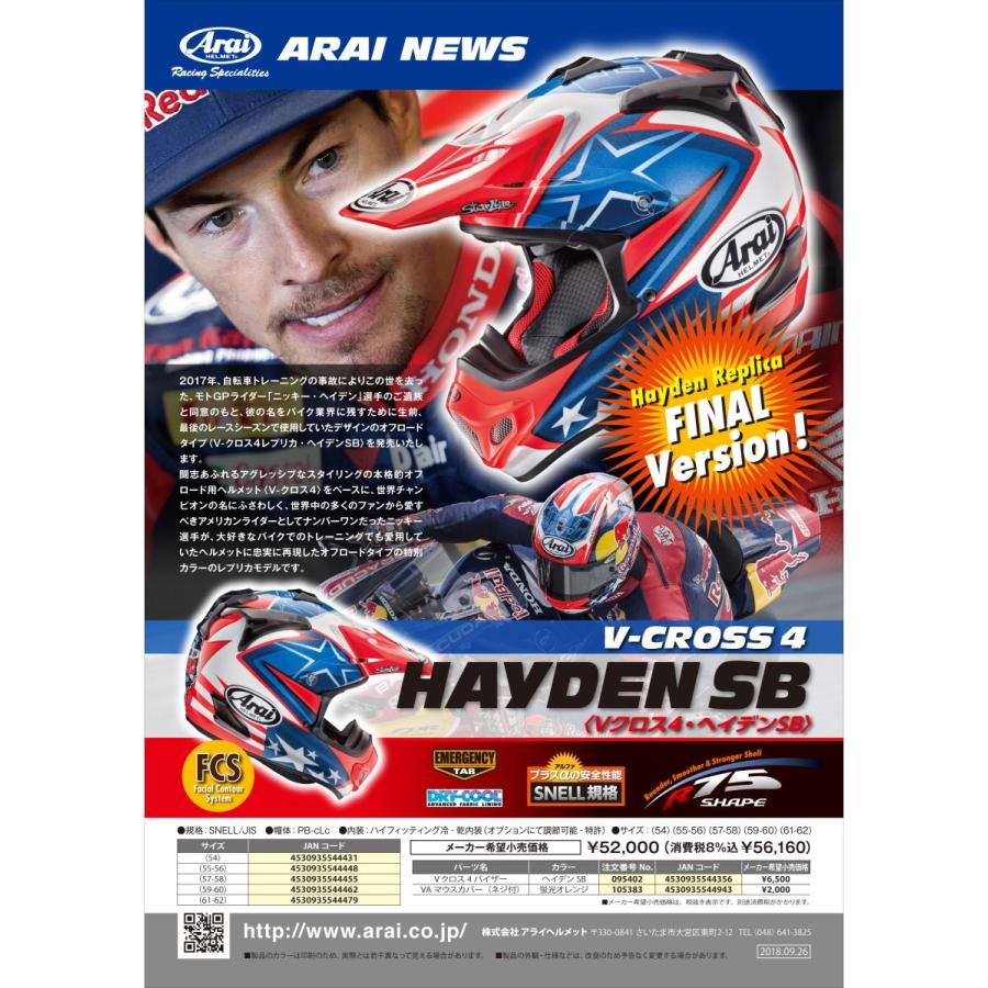 ヘルメット Arai アライ Mx V Cross4 Hayden ヘイデン Sb オフロード ニッキー モトクロス 8018 Nk 南海部品webshop Yahoo 店 通販 Yahoo ショッピング