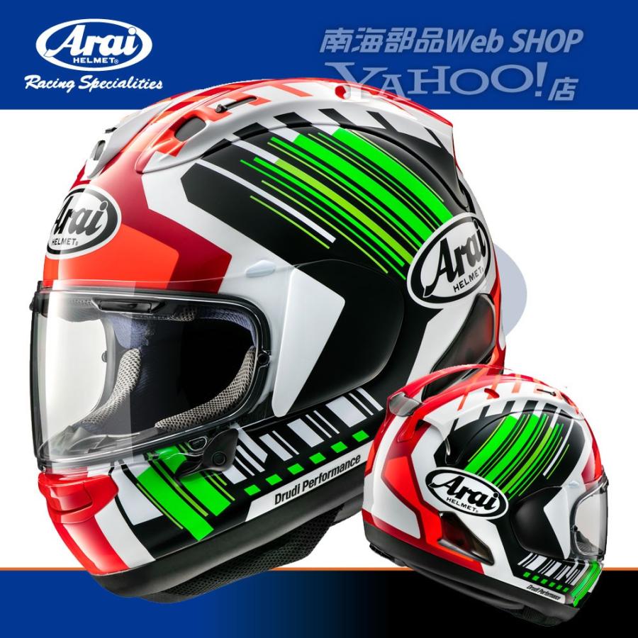 ヘルメット Arai アライ フルフェイス Rx 7x Rea レア Sb バイク オートバイ フルフェイス ジョナサン レア 8018 Nk 南海部品webshop Yahoo 店 通販 Yahoo ショッピング