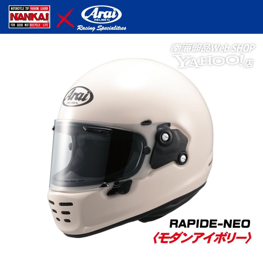 Arai アライ フルフェイスヘルメット RAPIDE NEO LTD バイク