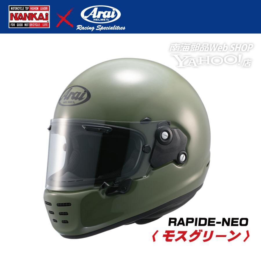 Arai アライ フルフェイスヘルメット RAPIDE NEO LTD バイク