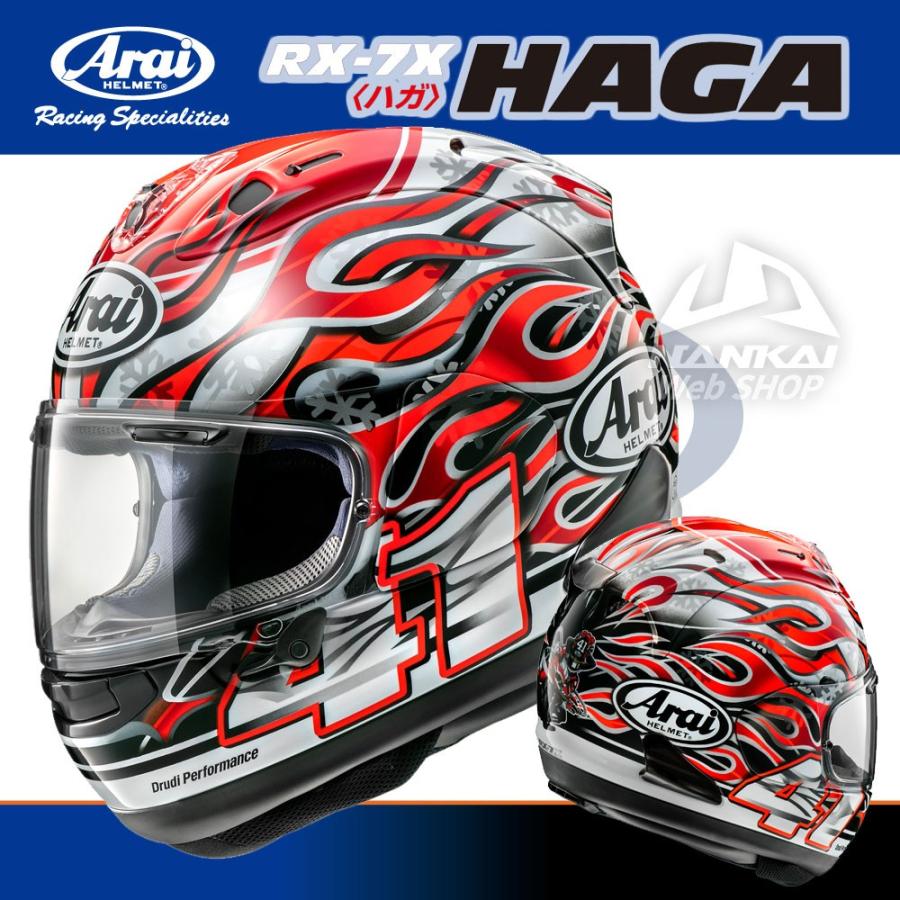 Arai アライ フルフェイス ヘルメット RX-7X バイク HAGA ハガ 芳賀紀行 レプリカ 南海部品｜nankaibuhin-store