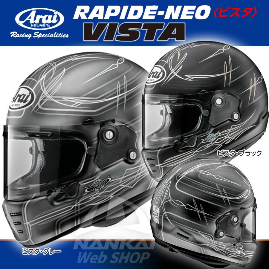 ヘルメット Arai (アライ) フルフェイス RAPIDE-NEO VISTA (ビスタ