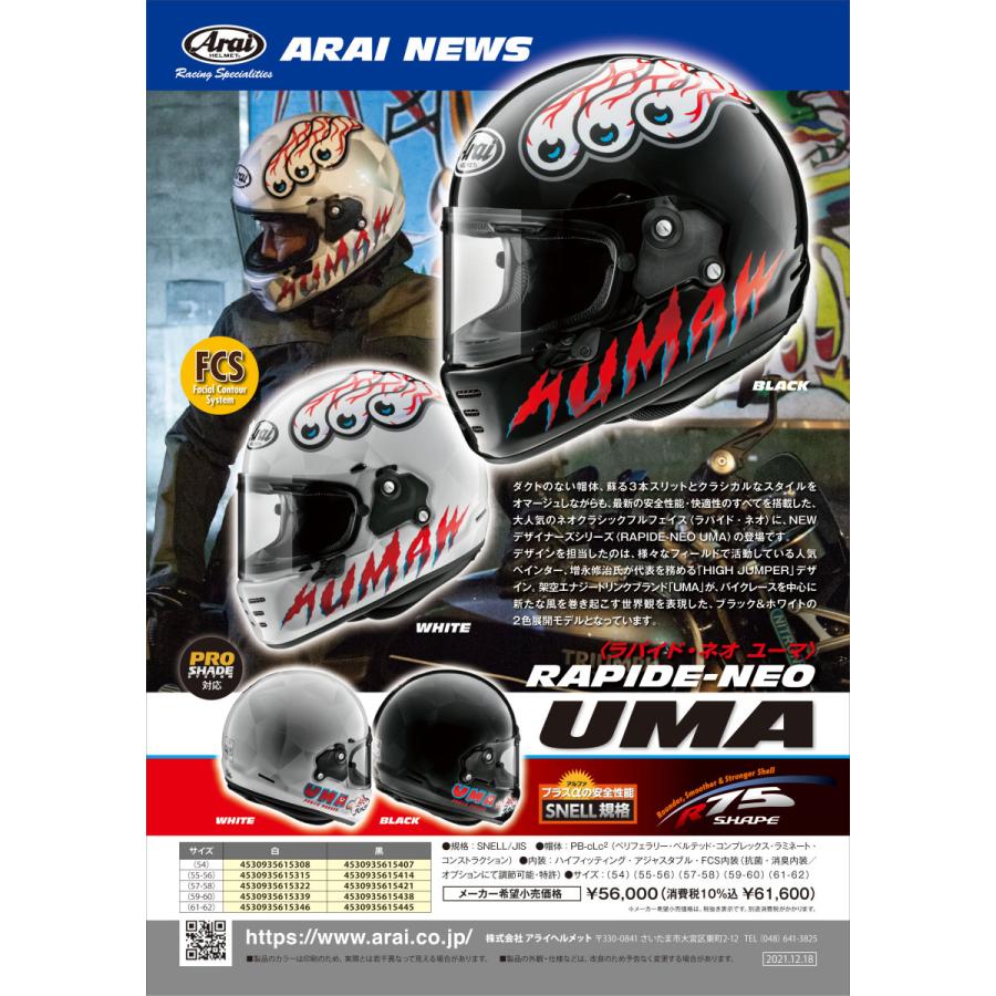 一番の アライ Arai フルフェイスヘルメット RAPIDE-NEO UMA 黒 XL
