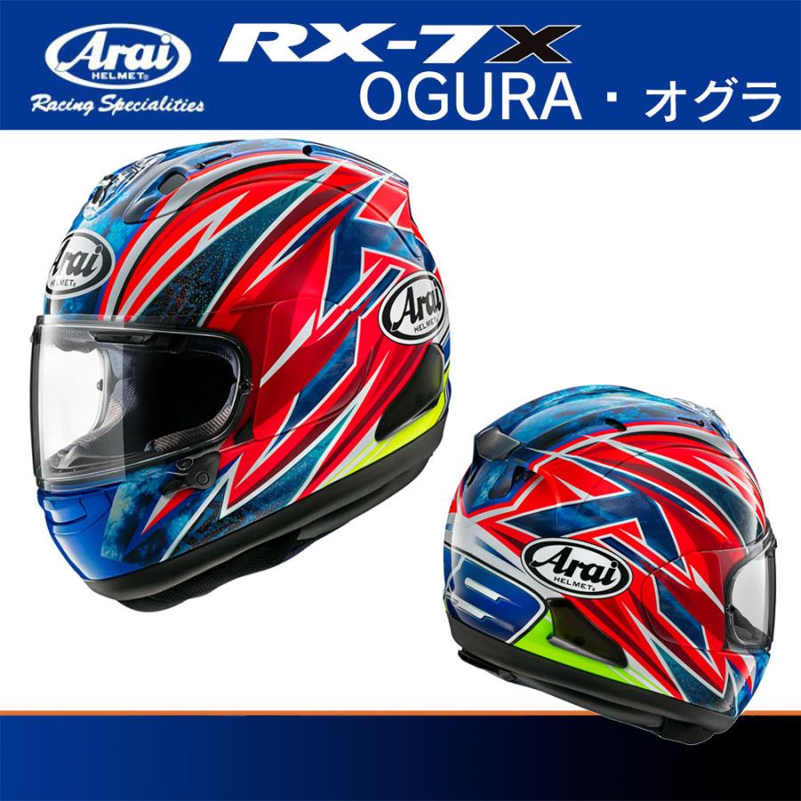 新品即日発送Arai RX-7X 小椋藍 OGURA Lサイズ フルフェイス アライ
