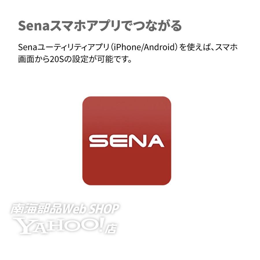 インカム 20S バイク SENA (セナ) Bluetooth インターコム 20S EVO 01D 20S EVO デュアルパック