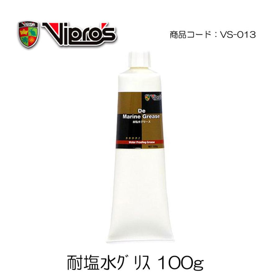 Vipro’s(ヴィプロス) グリース 耐塩水グリス_100g オートバイ/ジェットスキー/ケミカル/潤滑剤 VS013｜nankaibuhin-store