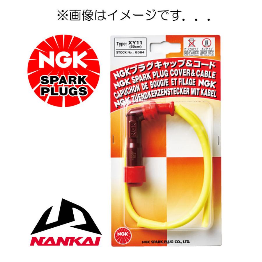 Ngk キャップコード Xy11 102 タイプ 8584 オートバイ 2輪車用プラグキャップ コード 高性能 シリコンコード バイク