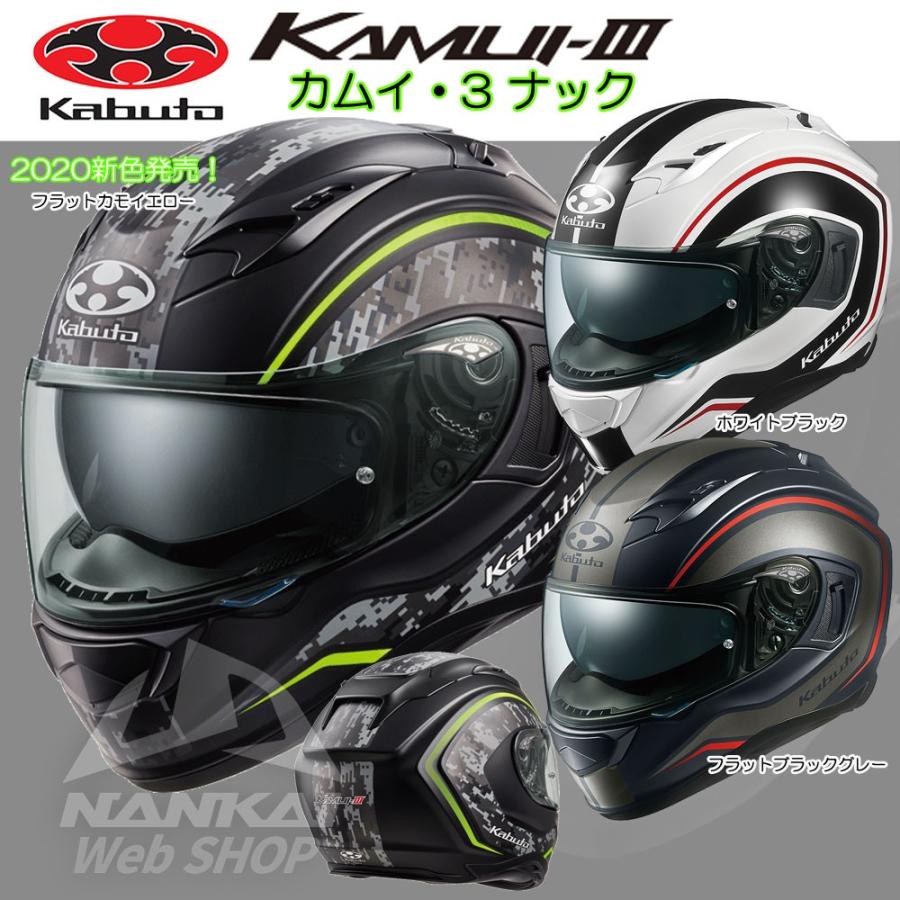 フルフェイス OGK Kabuto (カブト) KAMUI-III KNACK (ナック) インナーバイザー/インナーサンシェイド/ヘルメット :8061-2069:南海部品WebSHOP・Yahoo!店 - 通販 - Yahoo!ショッピング フルフェイス OGK Kabuto (カブト) KAMUI-III KNACK (ナック) インナーバイザー/インナーサンシェイド/ヘルメット :8061-2069:南海部品WebSHOP・Yahoo!店 - 通販 - Yahoo!ショッピング