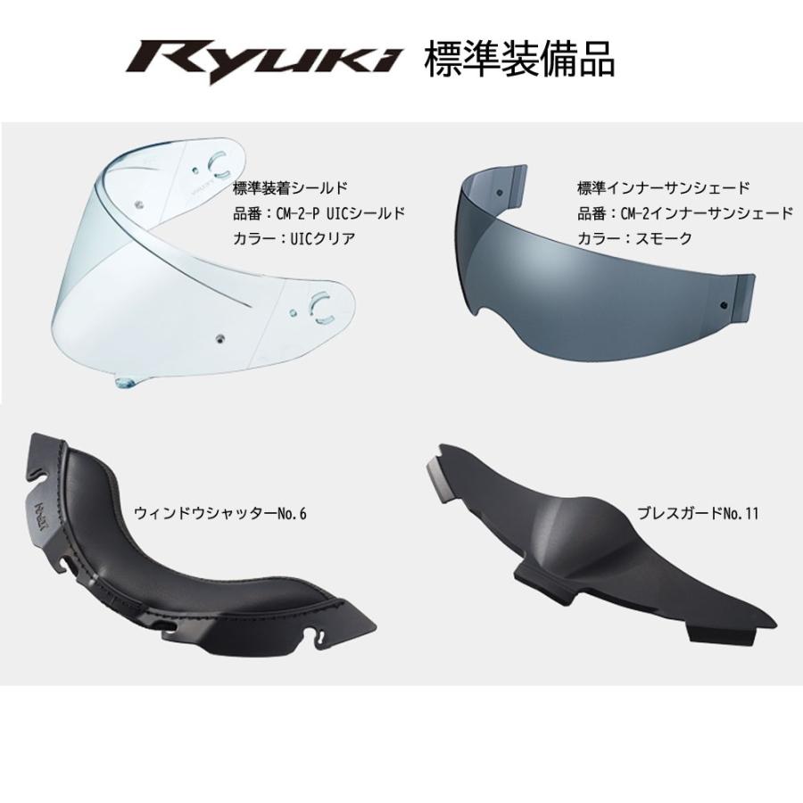 OGK Kabuto システムヘルメット RYUKI リュウキ フリップアップ インナーバイザー バイク 南海部品｜nankaibuhin-store｜06