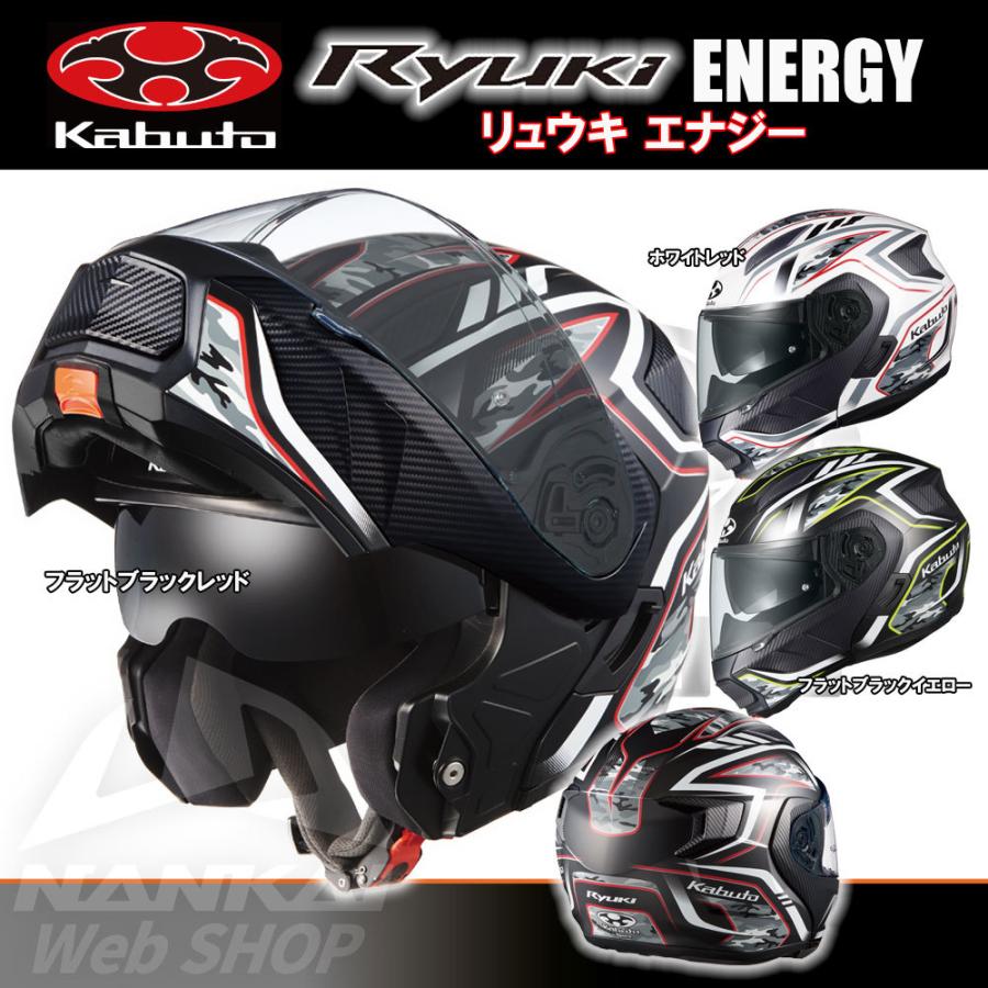 OGK Kabuto システムヘルメット RYUKI ENERGY リュウキ エナジー OGK Kabuto システムヘルメット RYUKI ENERGY リュウキ エナジー