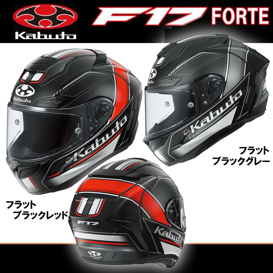 OGK Kabuto フルフェイス F-17 FORTE フォルテ MFJ公認 OGK Kabuto フルフェイス F-17 FORTE フォルテ MFJ公認