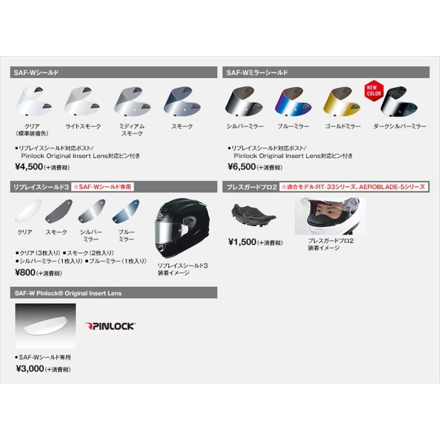 OGK Kabuto ヘルメットシールド RT-33シリーズ対応 ミラー OGK Kabuto ヘルメットシールド RT-33シリーズ対応 ミラー