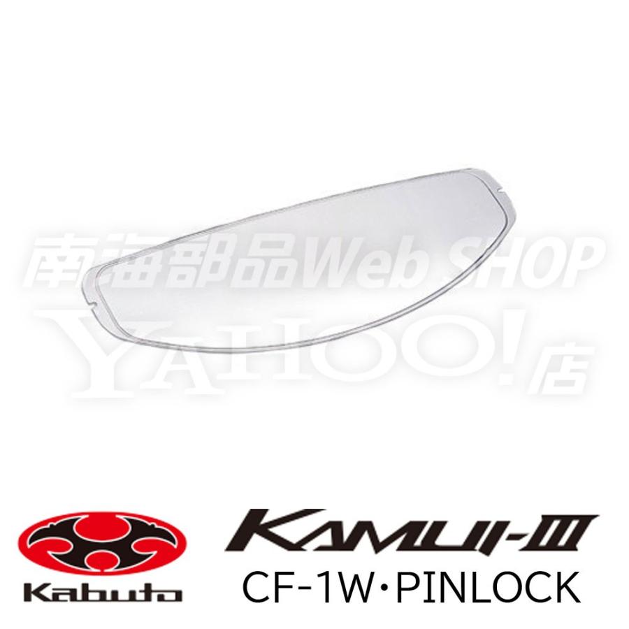 ヘルメットパーツ OGK Kabuto (カブト) CF-1W ピンロックシート クリア CF-1Wシールド/SHUMA・KAMUIシリーズ対応/曇り止め :8061-4093020:南海部品WebSHOP・Yahoo!店 - 通販 - Yahoo!ショッピング ヘルメットパーツ OGK Kabuto (カブト) CF-1W ピンロックシート クリア CF-1Wシールド/SHUMA・KAMUIシリーズ対応/曇り止め :8061-4093020:南海部品WebSHOP・Yahoo!店 - 通販 - Yahoo!ショッピング