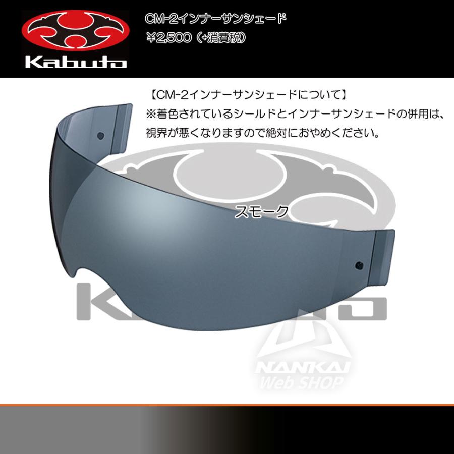 OGK Kabuto ヘルメットシールド RYUKIシリーズ対応 インナーサンシェード付 スモーク バイク 南海部品 CM-2｜nankaibuhin-store