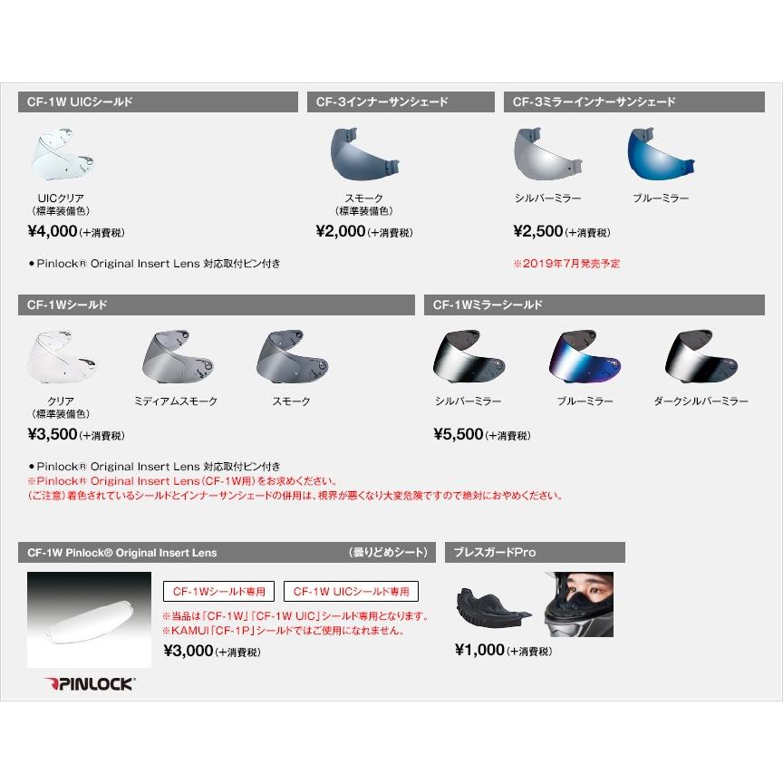 OGK Kabuto（オージーケーカブト） ヘルメットシールド (カブト) CF-3