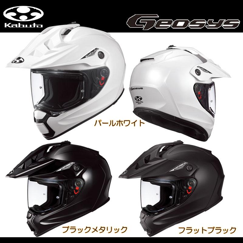 Kabuto フルフェイスヘルメット ブラック/ホワイト Kabuto フルフェイスヘルメット ホワイト