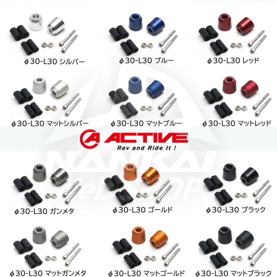 ACTIVE(アクティブ) アルミバーエンド φ30-L30 アルミ削り出し 12色 SV/BL/RD/GD/GM/BK/マット色 :8100-mm30-L30:南海部品WebSHOP・!店 通販 ハンドルバーエンド ACTIVE