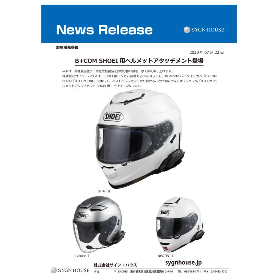 インカム ヘルメットアタッチメント B+COM サインハウス SHOEI用 GT-AirII/NEOTECII/J-CruiseII 00081800｜nankaibuhin-store｜10