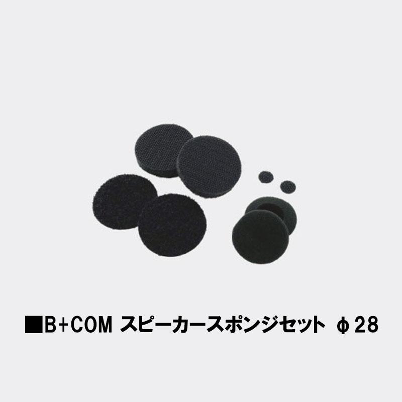 B＋COM（ビーコム） SYGN HOUSE（サインハウス） スピーカースポンジ