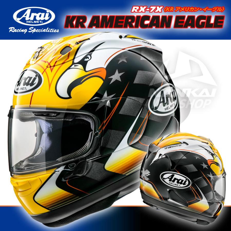 【最終価格】Arai RX-7X アメリカンイーグル 57.58cmプロシェード 最終価格】Arai RX-7X アメリカンイーグル 57.58cmプロシェード