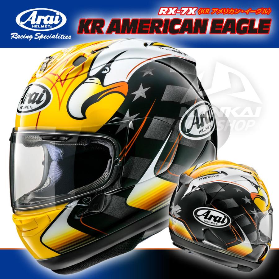 ヘルメット Arai (アライ) フルフェイス RX-7X KR AMERICAN EAGLE(ケニーロバーツ アメリカンイーグル) バイク/オートバイ/フルフェイス｜nankaibuhin-store