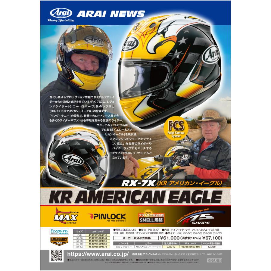 ヘルメット Arai (アライ) フルフェイス RX-7X KR AMERICAN EAGLE(ケニーロバーツ アメリカンイーグル) バイク/オートバイ/フルフェイス｜nankaibuhin-store｜02