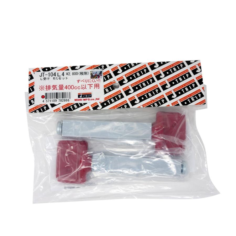 超安い品質超安い品質メンテスタンドフック J TRIP JT-104L L受け(2個