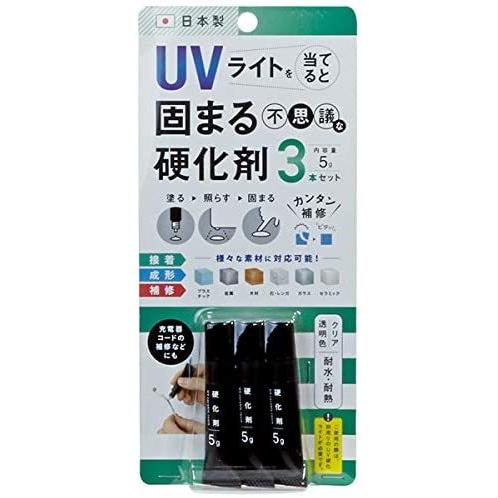 UVライトを当てると固まる不思議な硬化剤 3本セット 高森コーキ 液体プラスチック接着材 RUV-03｜nankaibuhin-store