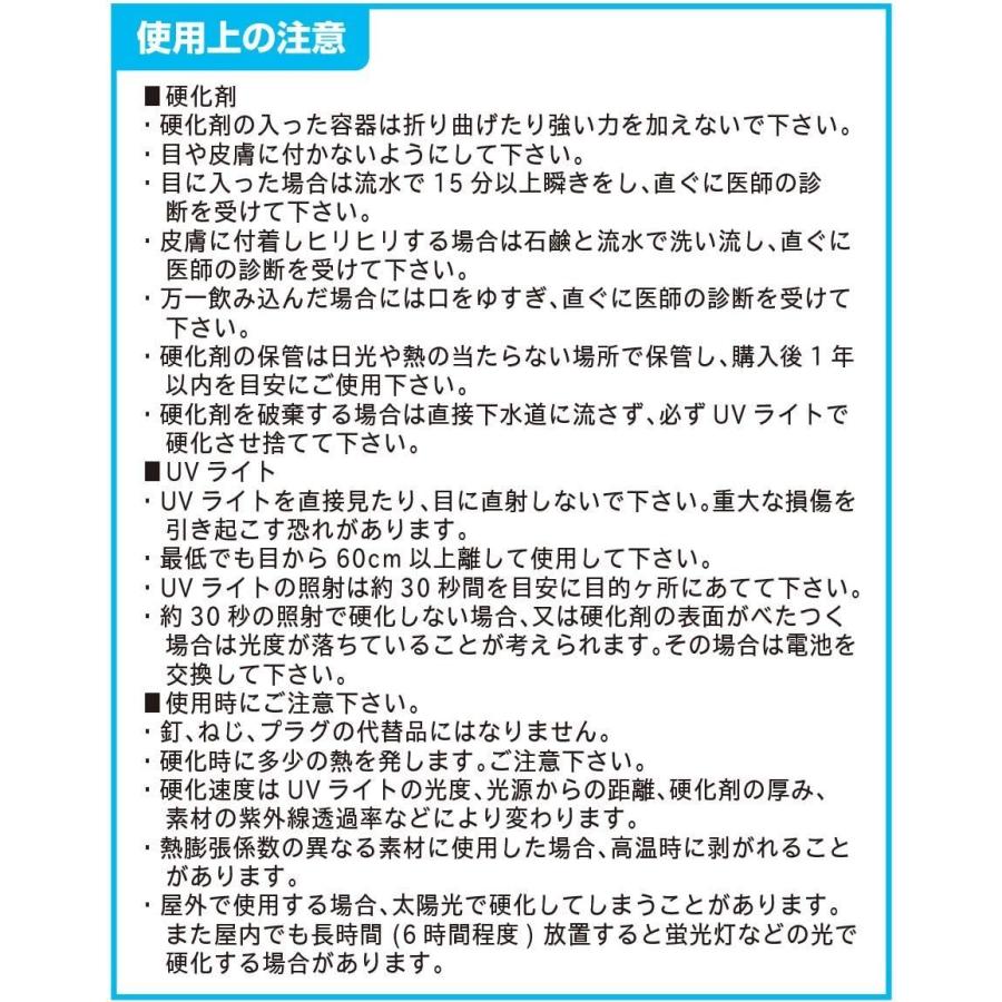 NANKAI（ナンカイ） UVライトを当てると固まる不思議な硬化剤 3本