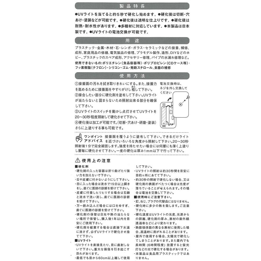 NANKAI（ナンカイ） UVライトを当てると固まる不思議な硬化剤 3本