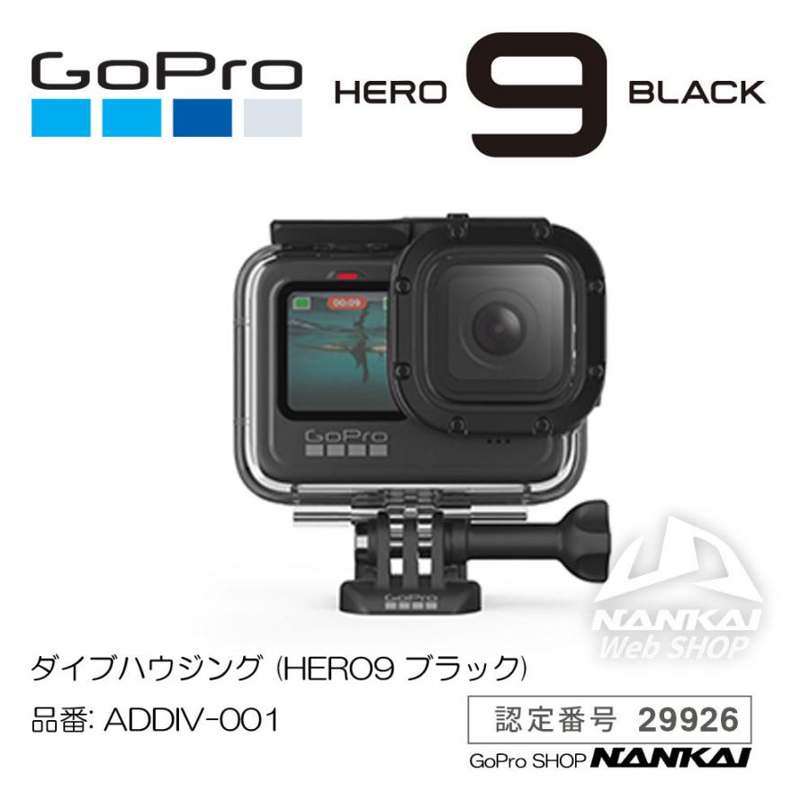 GoPro ダイブハウジング (HERO9 BLACK) ウェアラブルカメラ GoPro ダイブハウジング (HERO9 BLACK) ウェアラブルカメラ