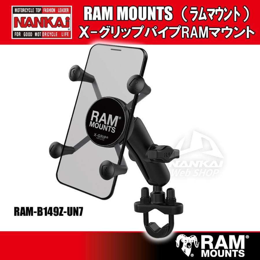 RAMマウント X-グリップパイプ RAMマウントセット 1インチボール ミディアムサイズアーム｜nankaibuhin-store