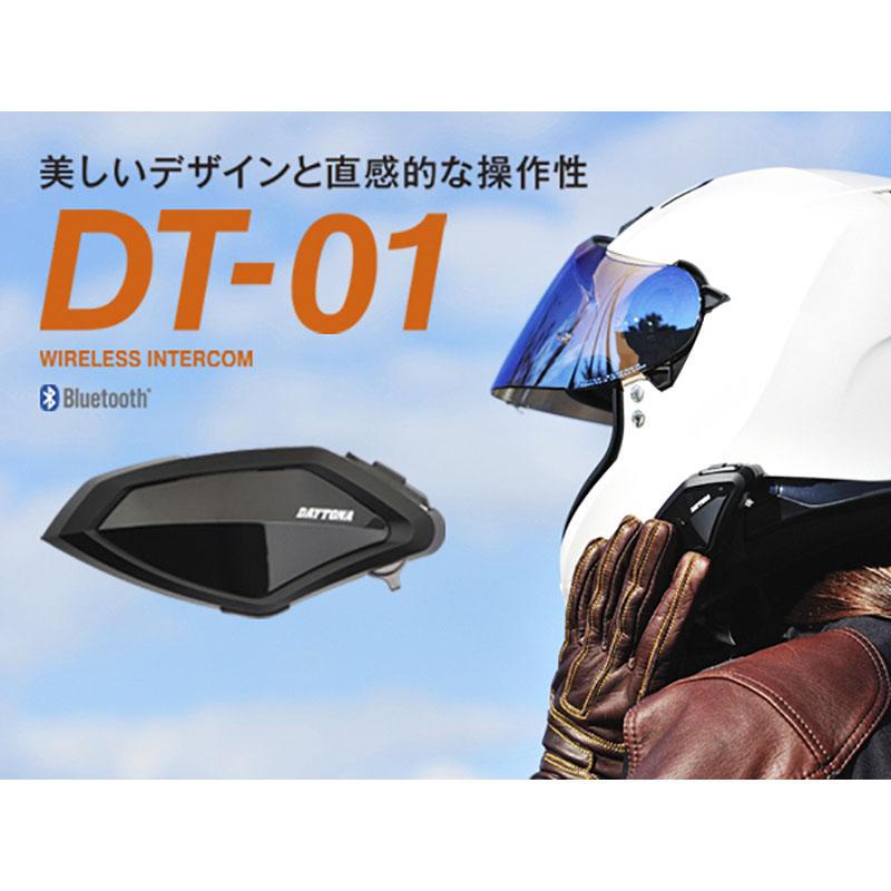 DAYTONA(バイク用品) インカム バイク Bluetooth DAYTONA DAYTONA(バイク用品) インカム バイク Bluetooth DAYTONA