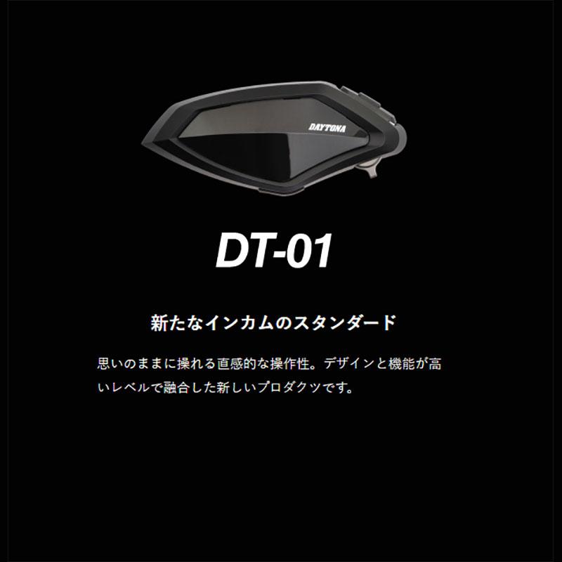 DAYTONA(バイク用品) インカム バイク Bluetooth DAYTONA DAYTONA(バイク用品) インカム バイク Bluetooth DAYTONA