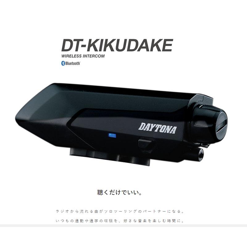 DAYTONA(バイク用品) バイク Bluetooth インカム DAYTONA DAYTONA(バイク用品) バイク Bluetooth インカム DAYTONA