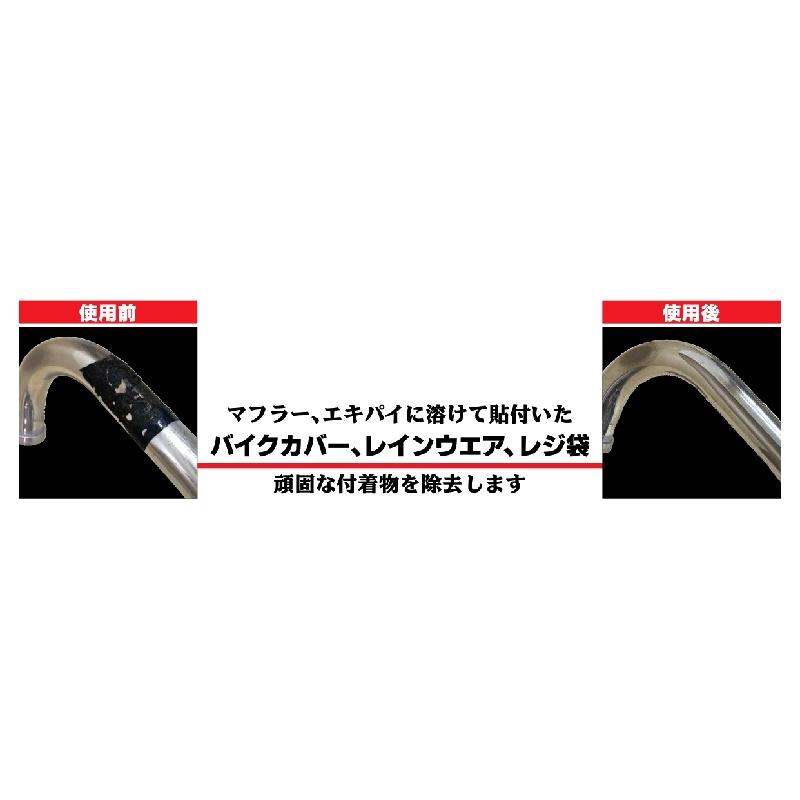 MOTOWN（モータウン） バイク メンテナンス マフラー ストロング