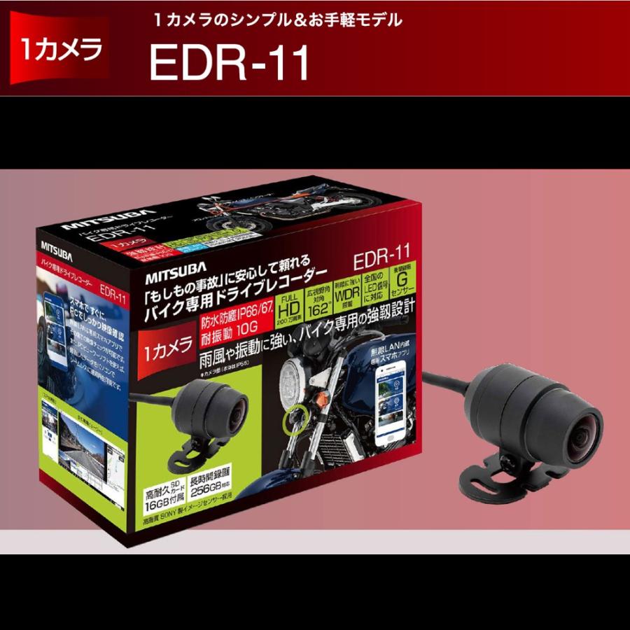 ドライブレコーダー Mitsuba ミツバサンコーワ Edr 11 前1台カメラ 8487 Edr 11 南海部品webshop Yahoo 店 通販 Yahoo ショッピング