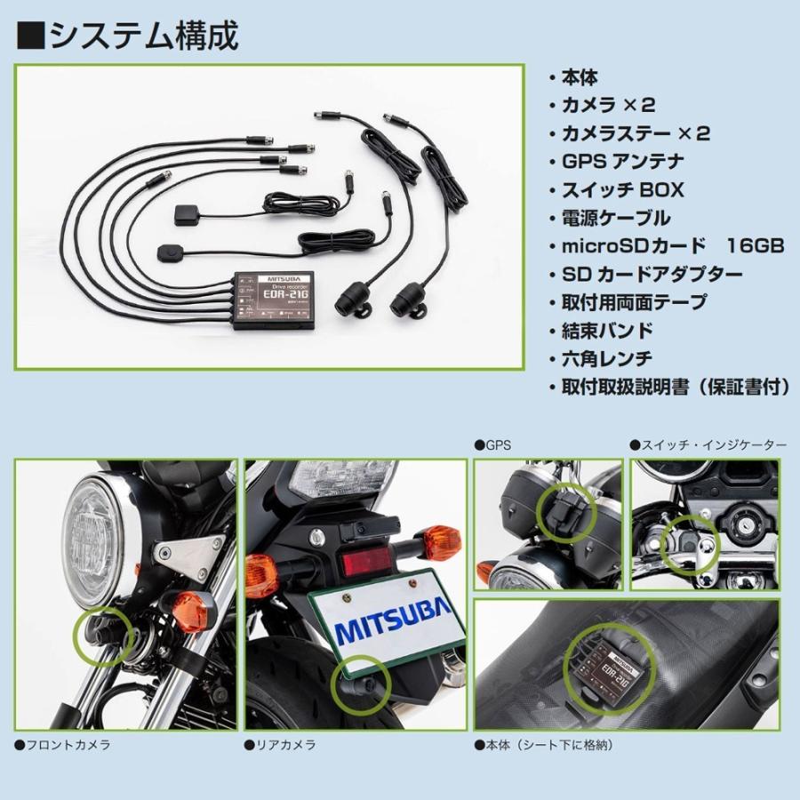 MITSUBA ドライブレコーダー ミツバサンコーワ EDR-21α(アルファ MITSUBA ドライブレコーダー ミツバサンコーワ EDR-21α(アルファ