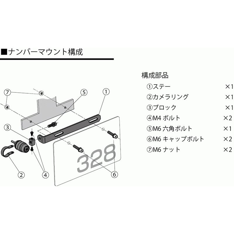 MITSUBA ドライブレコーダー カメラステー(ナンバーマウント