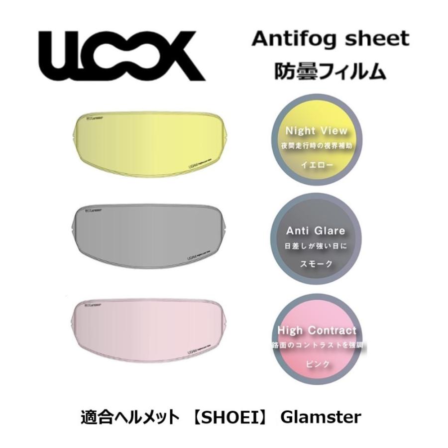 MITSUBA バイク ヘルメット用 防曇フィルム ULOOK Antifog sheet