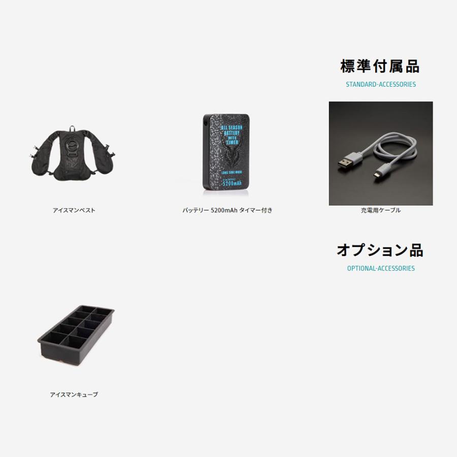 NANKAI YAMASHINアイスマンベスト PRO 2023 (水冷服フルセット