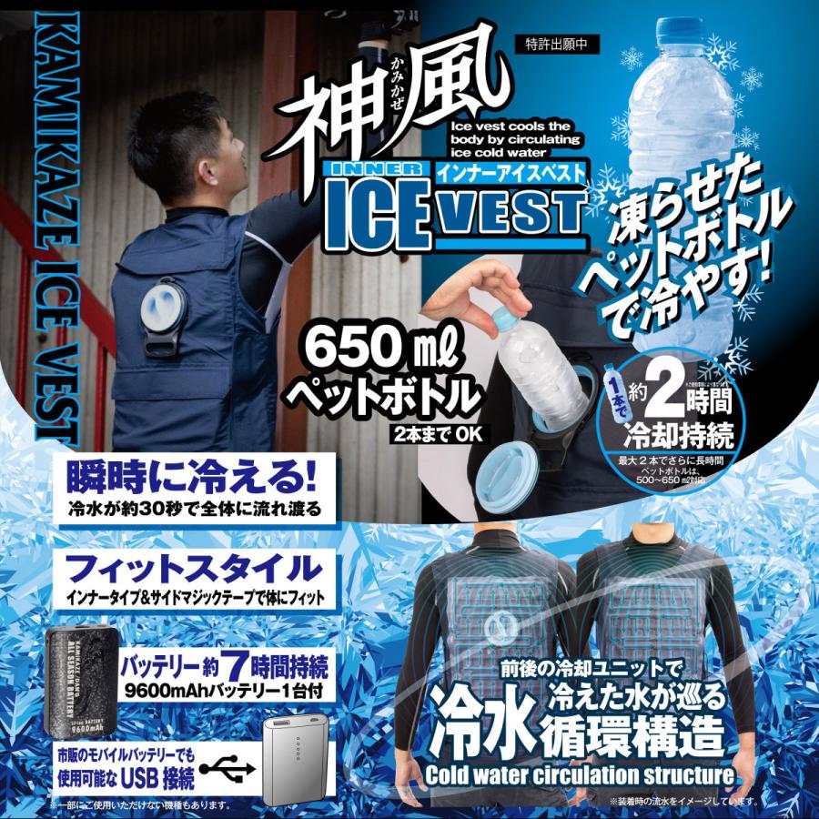 神風インナーアイスベスト 神風インナーアイスベスト YSR-NV｜山真製鋸株式会社（Y'sGOD