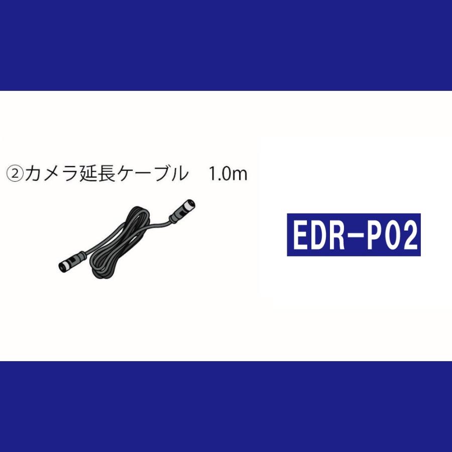 ドライブレコーダー MITSUBA ミツバサンコーワ EDR-21G用オプション 1mカメラ延長ケーブル EDR-P02｜nankaibuhin-store