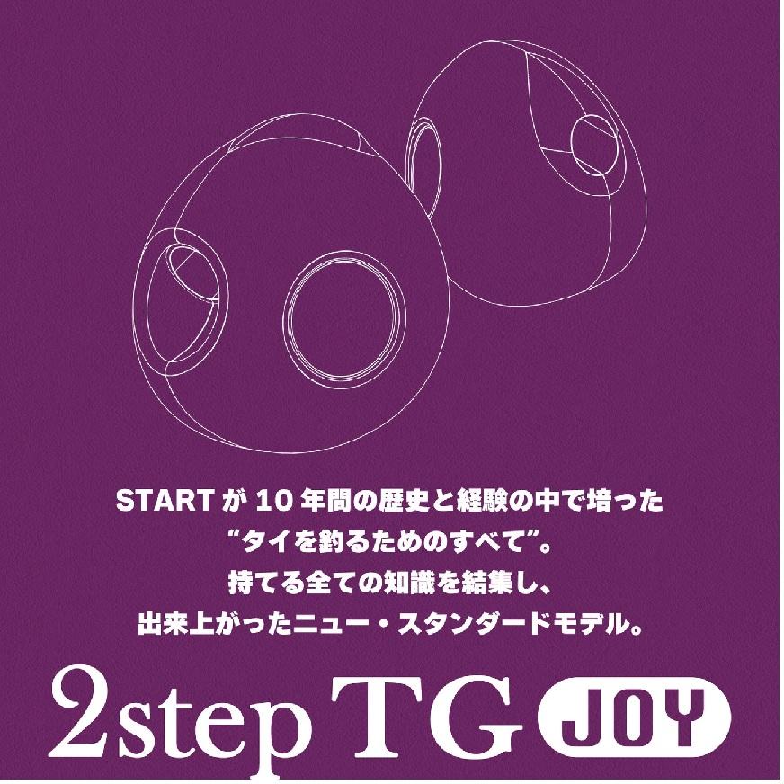 START (スタート) 2step TG JOY コンプリート 60g タイラバ (爆買